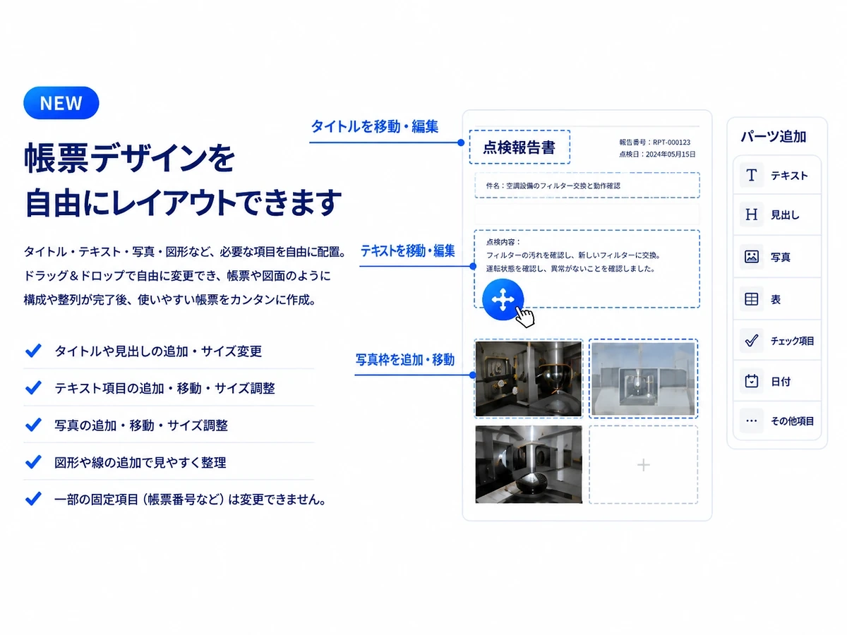 RepoTool 帳票デザイナー画面