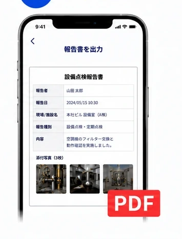 RepoToolでPDFを出力する画面